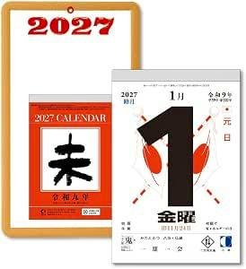 A mounted daily 2027 calendar with a hanging hole and a sample tear-off page showing a large '1'.