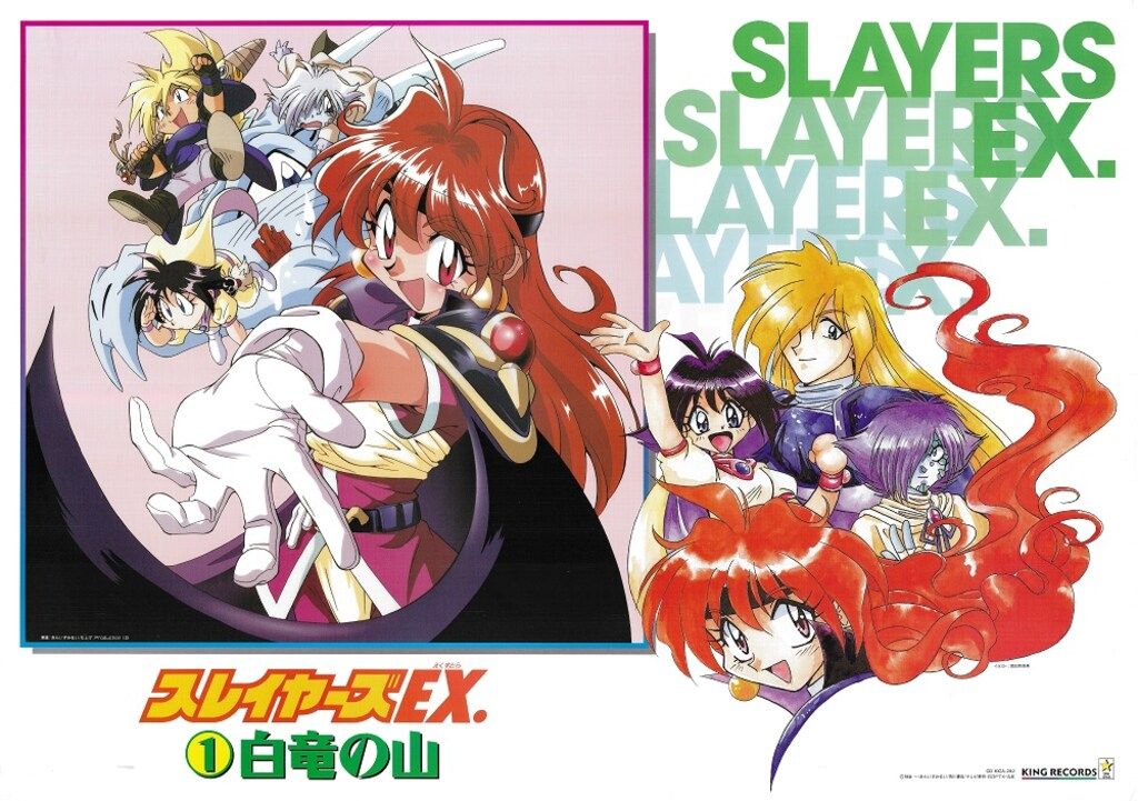 B2 tapestry/poster showing Slayers EX anime characters and printed title text.