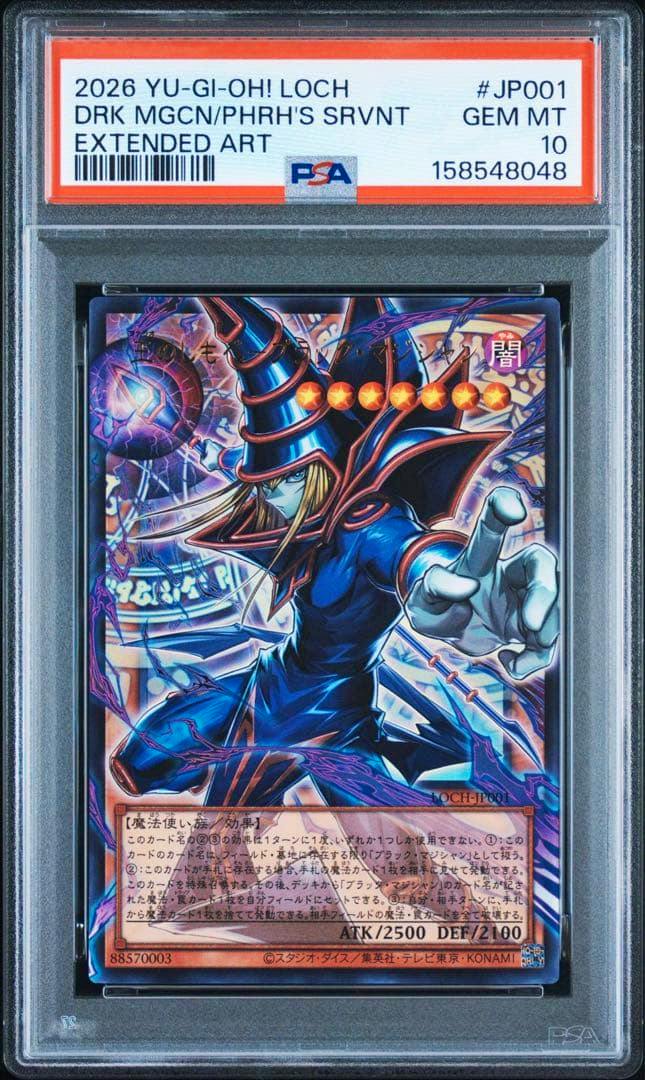 Front of the Black Magician (Dark Magician) trading card in a PSA graded slab showing the card artwork and a PSA label reading GEM MT 10.