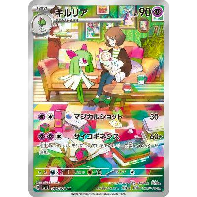 Photograph of the front of a Kirlia Pokémon trading card showing the card artwork of Kirlia and a person sitting on a couch.