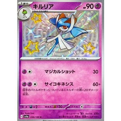 Photograph of the Japanese Kirlia trading card showing the card front with pink text area and holographic foil pattern.