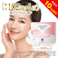 Smiling woman wearing under-eye hyaluronic acid patches beside the product's pink-and-white box.