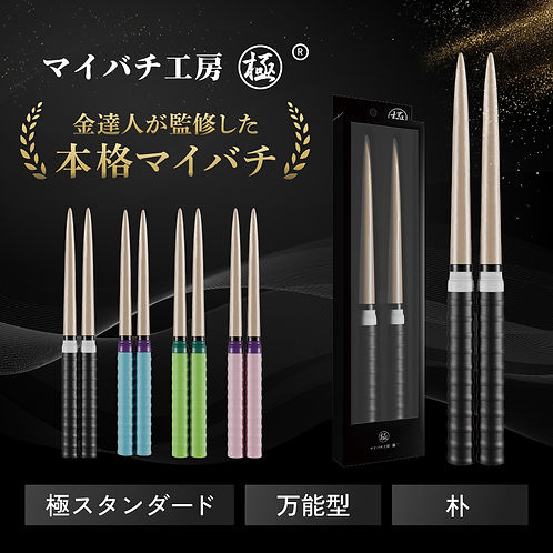 Promotional image showing multiple pairs of drum sticks with different colored grips and a boxed pair against a dark background.