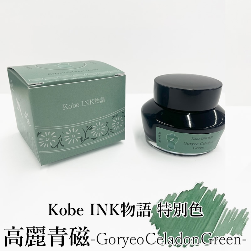 A Kobe INK fountain pen ink bottle beside its matching green box and a green ink swatch.