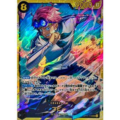 Holographic trading card showing the character コビー (OP11-119) with colorful foil artwork and Japanese text.