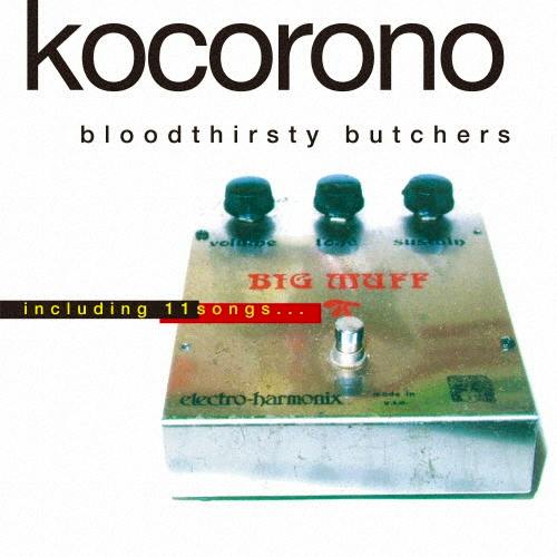 Album cover art for kocorono showing an Electro-Harmonix Big Muff guitar pedal with the text “kocorono” and “bloodthirsty butchers.”