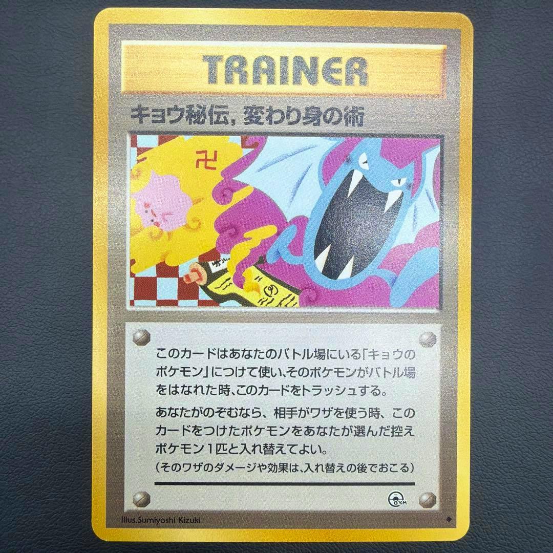 Photograph of the front of the trading card showing the 'TRAINER' header, Japanese title text, and the card's colorful artwork.