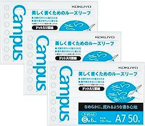 Photo of three packs of Kokuyo Campus A7 B-ruled loose-leaf refill paper in retail packaging.