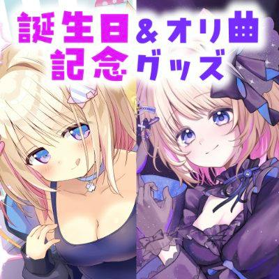 Artwork for the B2 tapestry showing two anime-style girls in low-cut outfits with Japanese birthday and original-song commemorative text.