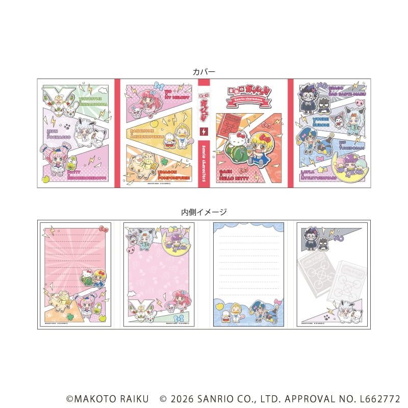 Flat product image showing the cover and sample inner page designs of the Gash!! × Sanrio Characters collaboration memo pad with colorful character illustrations and lined memo pages.