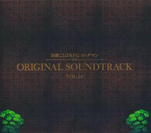 CD cover art showing the album title "ORIGINAL SOUNDTRACK VOL.02" and the game's Japanese title on a dark patterned background with small green foliage at the bottom corners.