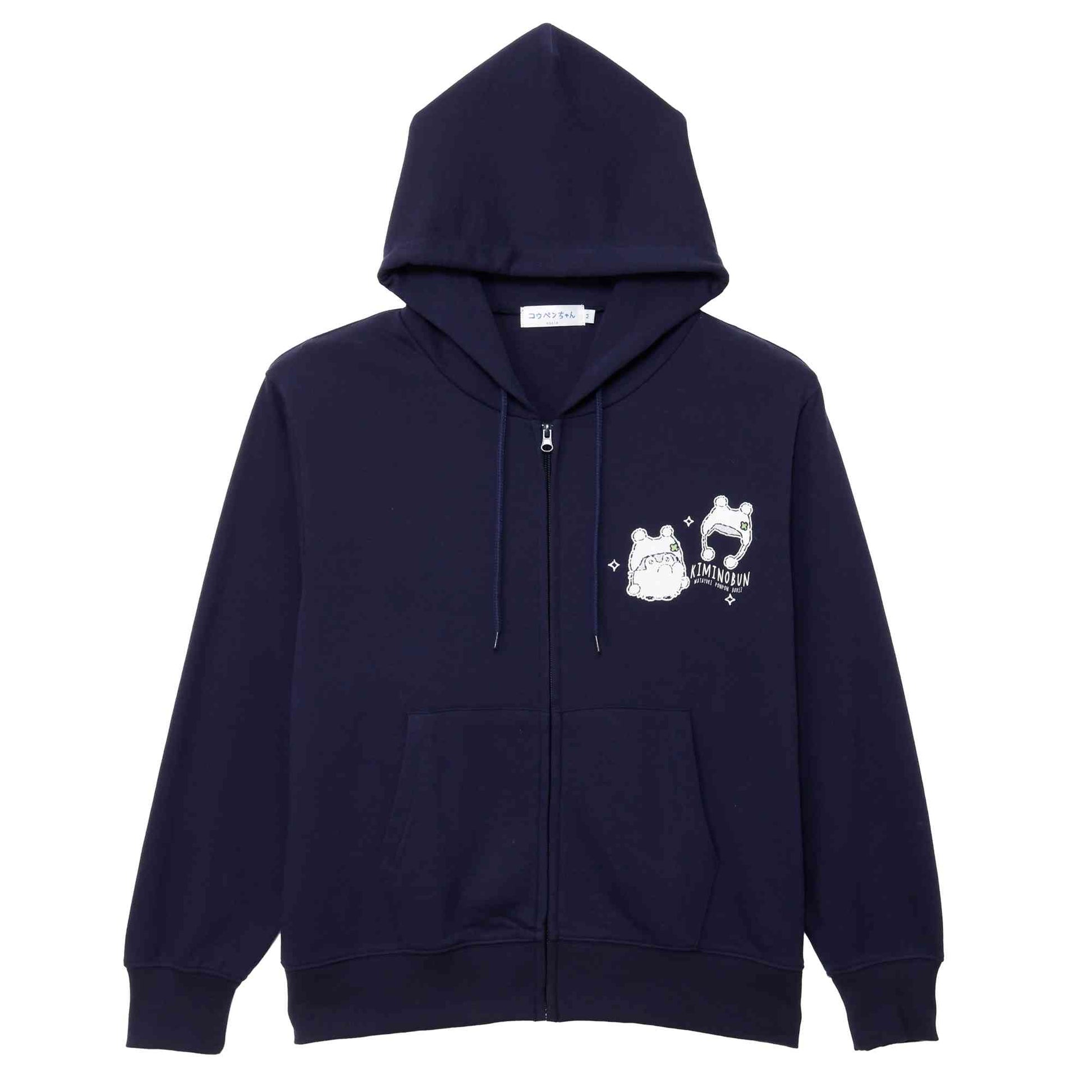 Front view of the Koupen-chan ZIP Parka Cotton Snow Ponpon Navy: a navy zip-up sweater with hood, front pockets, and a small Koupen-chan graphic on the chest.