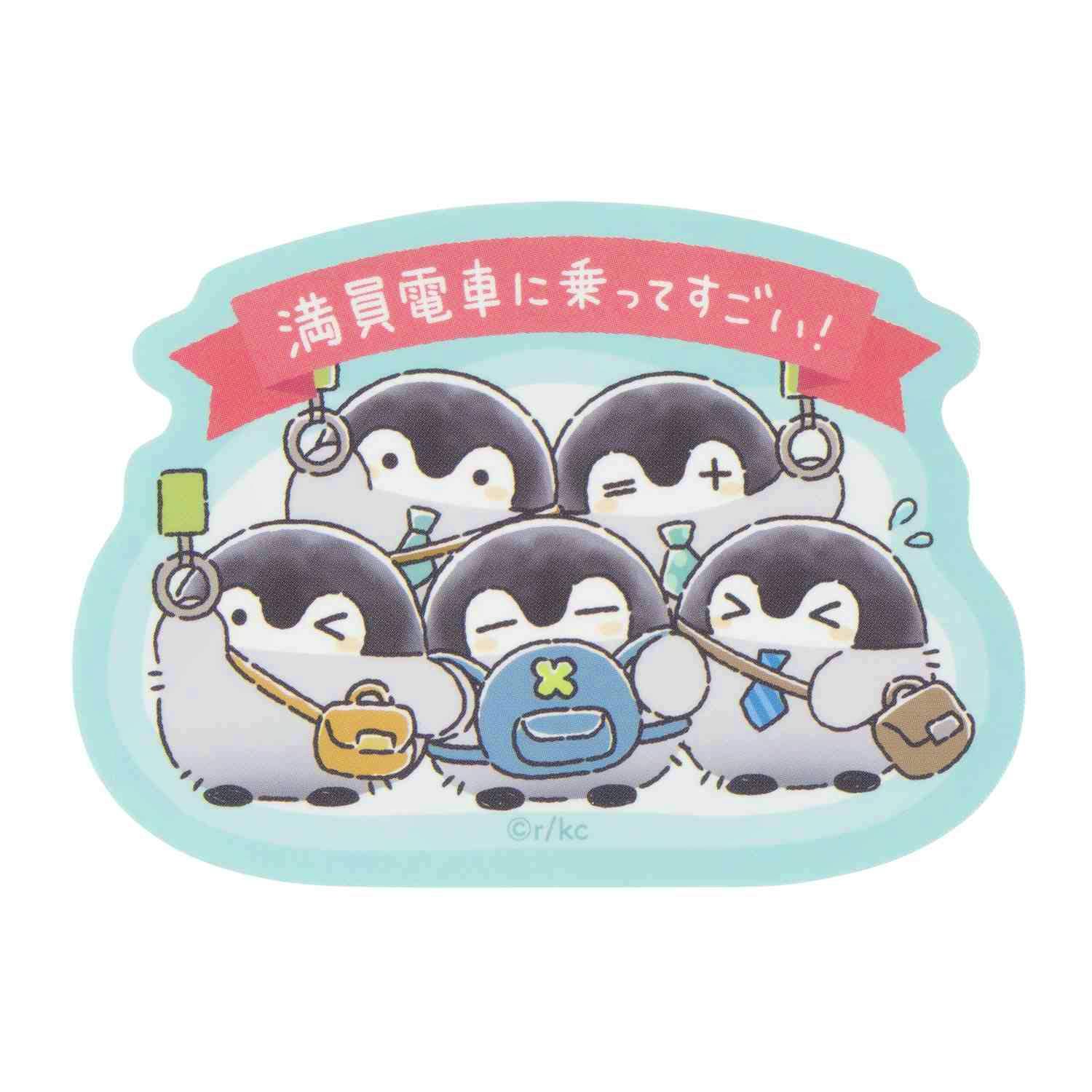 Sticker image of a group of penguin characters packed together holding train straps with a red banner of Japanese text above.