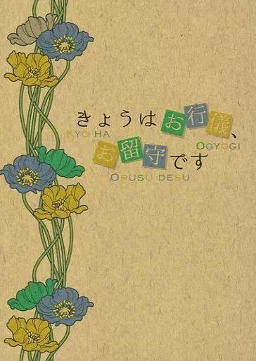Front cover of the book with a vertical floral border and Japanese title text on a textured brown background.