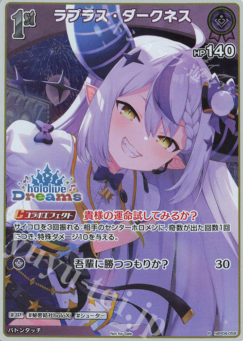 Front of a trading card for P ラプラス・ダークネス showing the illustrated character Laplus Darkness with Japanese text and an HP 140 value.