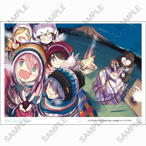 Colored reproduction illustration print of Yuru Camp characters posing at a nighttime campsite with a campfire and Mount Fuji visible.