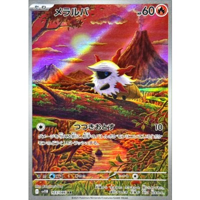 Front of a Japanese メラルバ trading card with holographic landscape artwork.