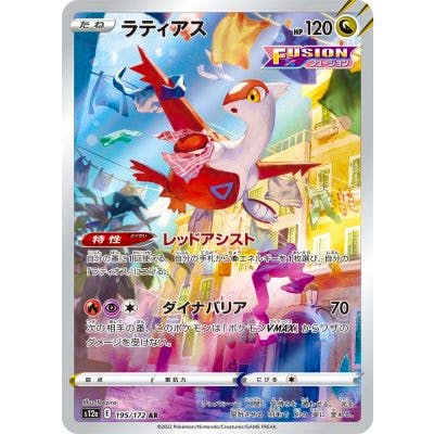 Front photograph of a Japanese Latias trading card showing the card artwork, HP and Fusion Strike logo.