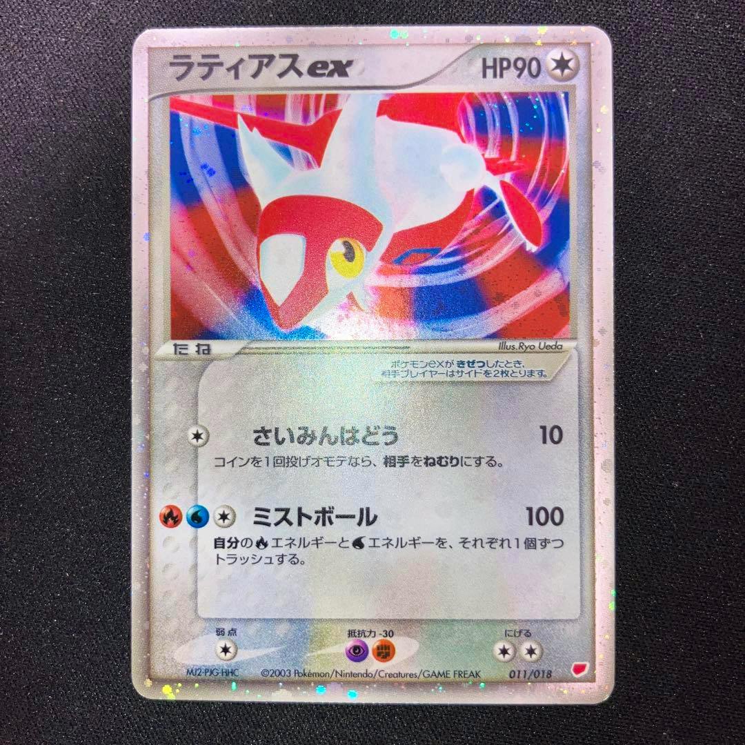 Front of a holographic Latias ex Pokémon trading card in Japanese showing the artwork, HP and move text.