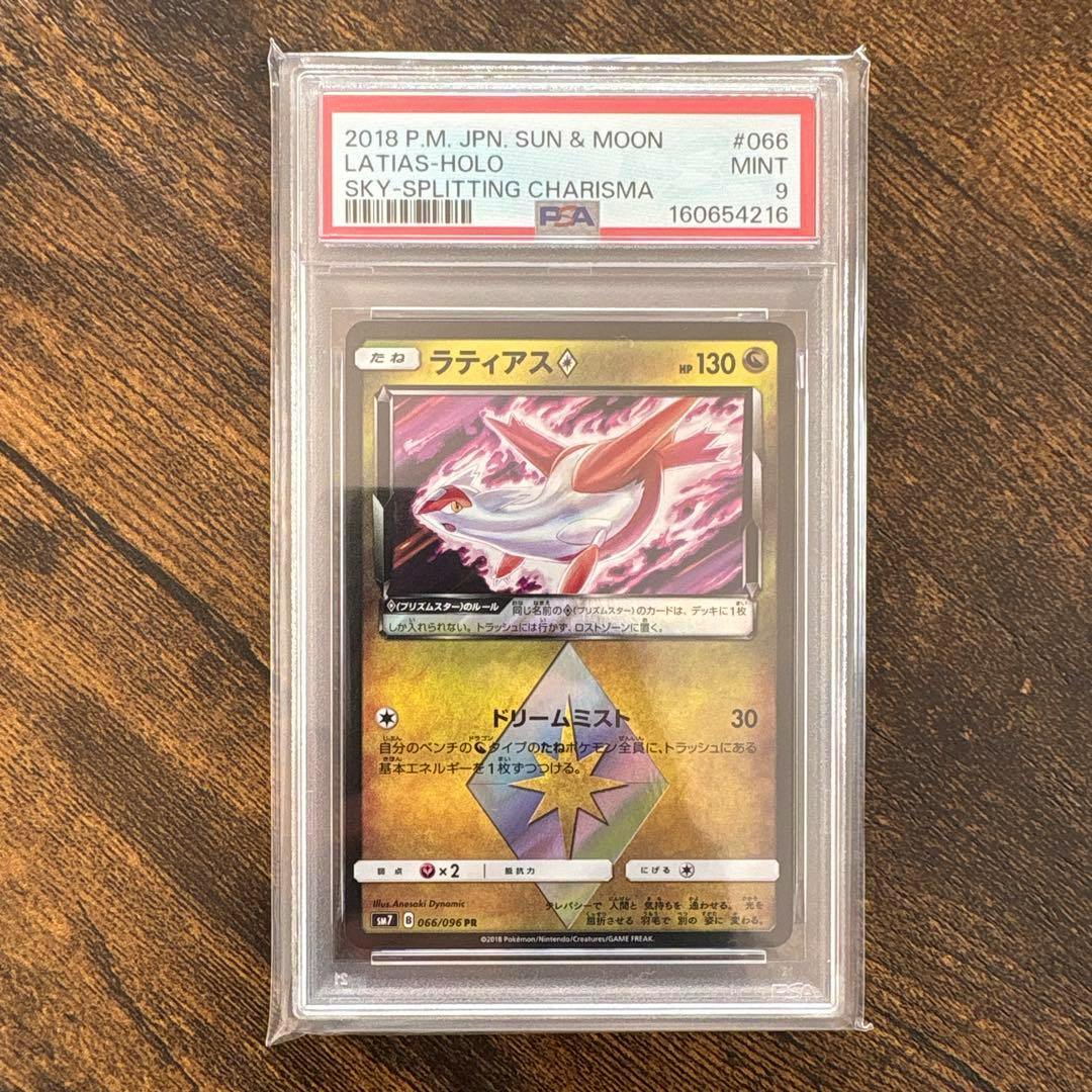PSA-graded slab showing the front of a Japanese Latias holo trading card (Sun & Moon — Sky-Splitting Charisma, #066) with a PSA label reading MINT 9.
