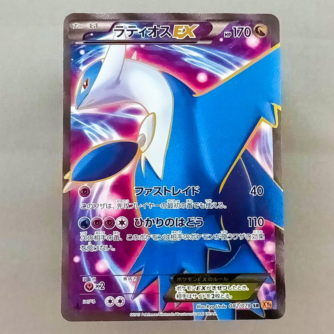 Front photo of the ラティオスEX SR XY trading card showing the full card artwork, Japanese text, and holographic surface.