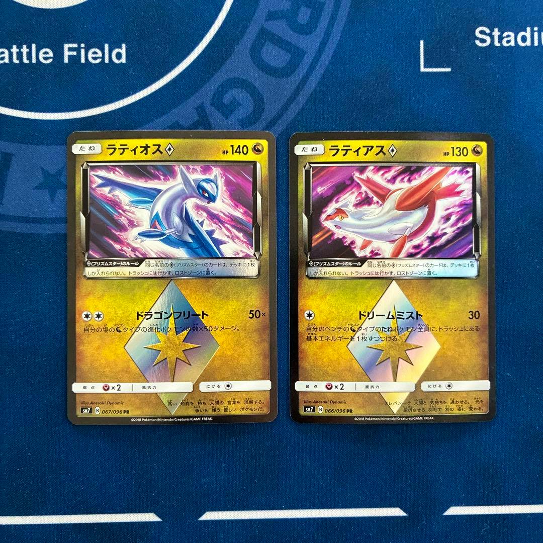 Front-facing Japanese Latios and Latias Prism Star trading cards shown side by side on a playmat.