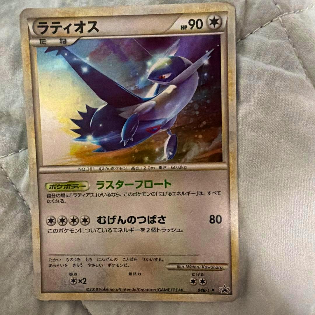 Front photo of the ラティオス PROMO 046/L-P trading card showing Latios artwork, Japanese text, and card details.