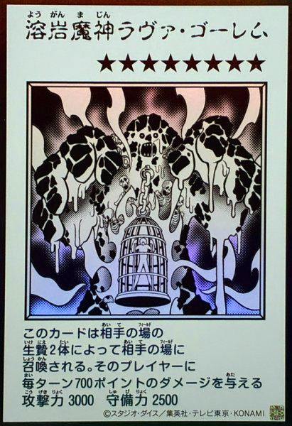 Front of the monochrome trading card showing the card name in Japanese, star level, monster artwork, and Japanese text including attack and defense stats.