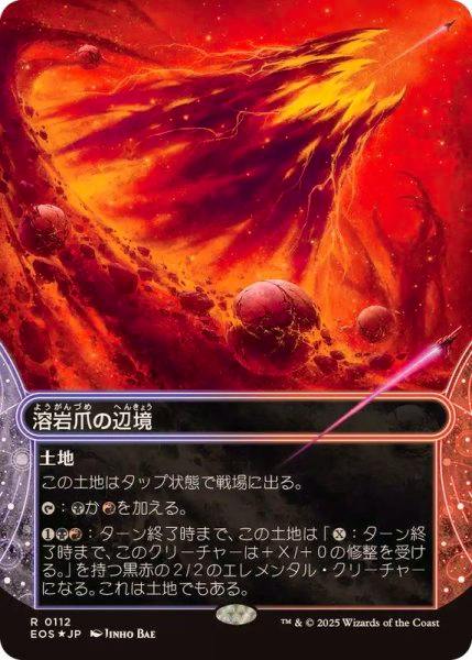 Front of the Japanese trading card “Lavaclaw Reaches” showing fiery lava-space artwork and Japanese card text.