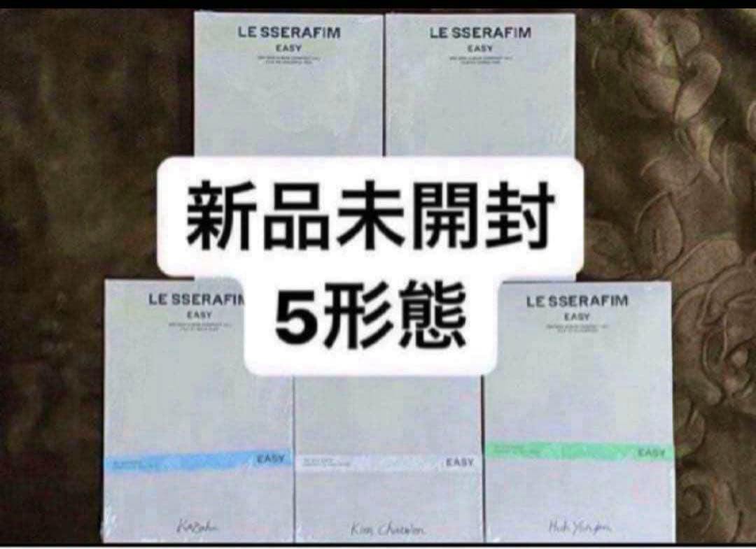 Photo of five boxed LE SSERAFIM EASY CD albums arranged in two rows with a Japanese text overlay stating they are unopened five versions.