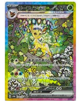 Holographic Japanese Leafeon ex trading card with foil background, artwork, and Japanese text.