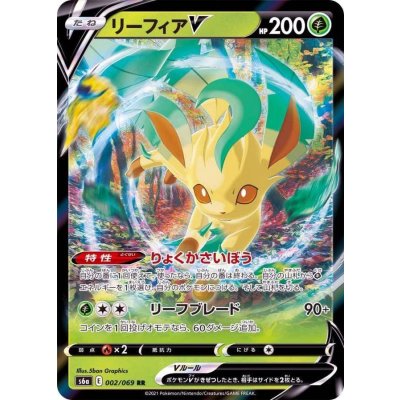 Front of the Japanese trading card リーフィアV showing Leafeon artwork, HP value, and attack text.