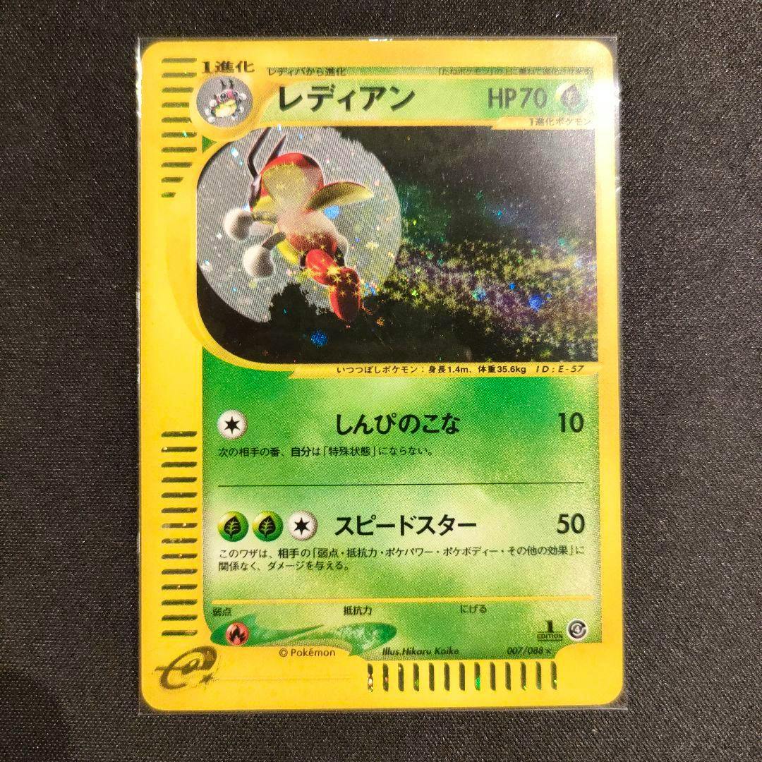 Front photograph of the レディアン trading card (e-series expansion pack “拡張パック第4弾 裂けた大地” 007/088) showing the full card with holographic artwork.