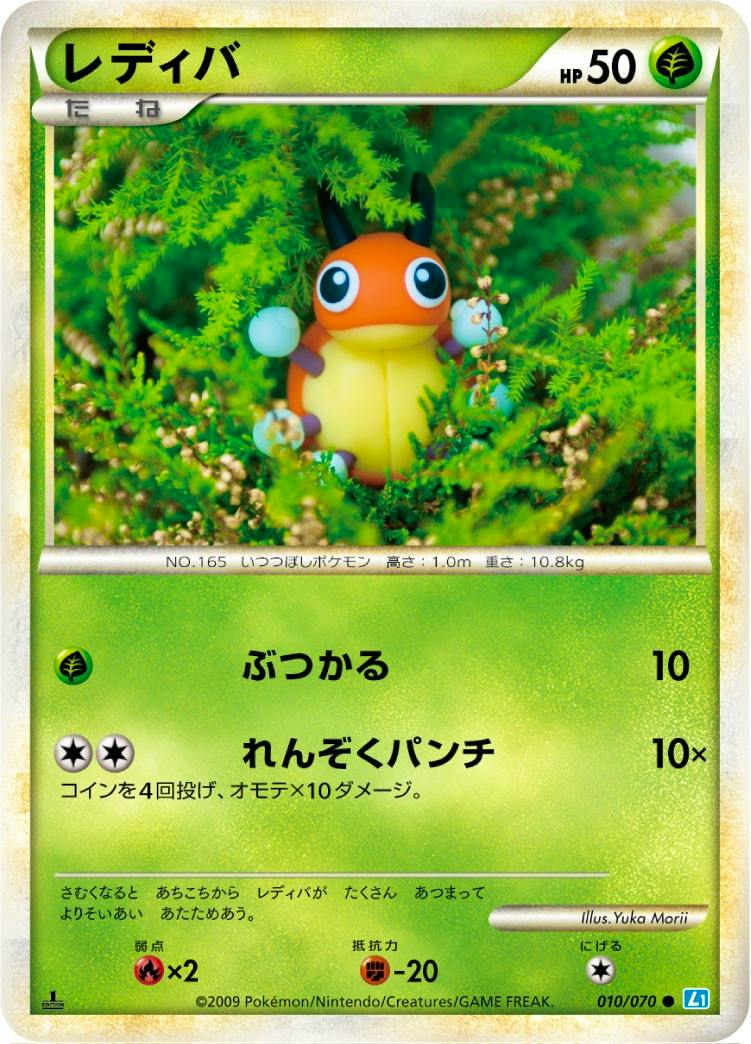 Photograph of the front of a Japanese trading card labeled レディバ (Ledyba) showing the card artwork, HP, and move text.