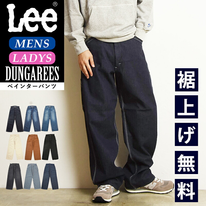 Model wearing dark Lee dungarees painter pants shown full-length front view with sneakers.
