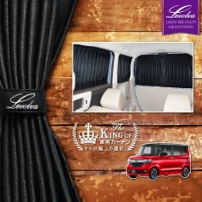 Black pleated side curtain set for a Honda N-BOX shown installed in the vehicle with a close-up of the fabric.