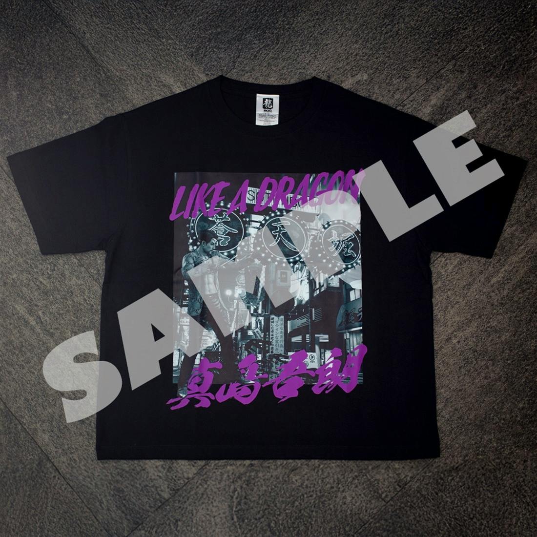 Black 『龍が如く』 蒼天堀 art T-shirt (M size) laid flat showing a large front graphic with purple "LIKE A DRAGON" text and a gray "SAMPLE" watermark.