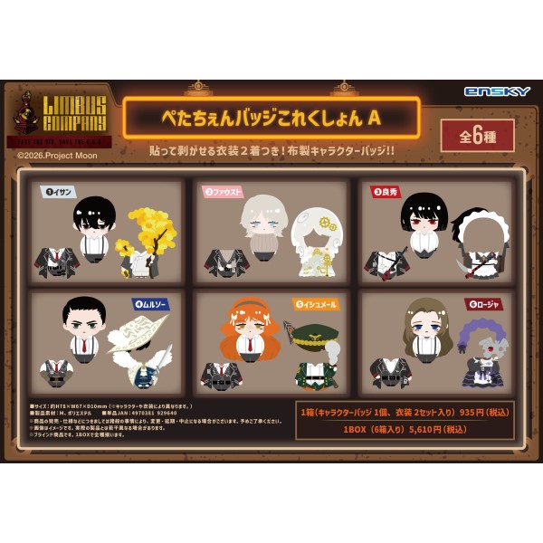 Promotional layout showing all six Petachien badge designs from the LIMBUS COMPANY Badge Collection A.