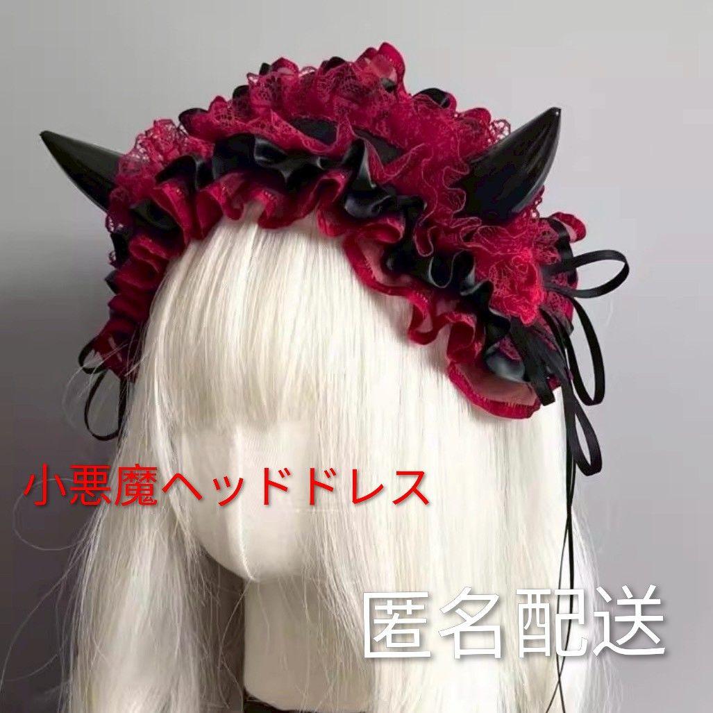 Red and black ruffled devil-horn headband displayed on a mannequin head with a white wig.