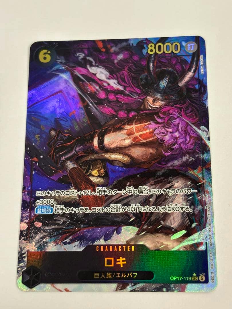 Front of the trading card 'ロキ シークレットパラレル OP17-119' showing character art of ロキ, Japanese text, numeric values, and holographic foil.