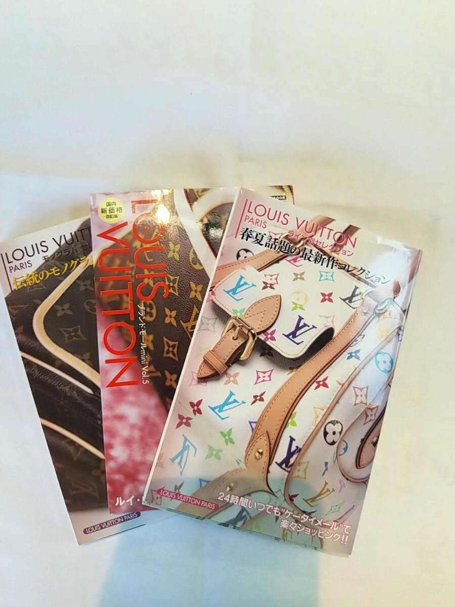 Three Louis Vuitton collection books arranged overlapping on a white background, showing their cover images.