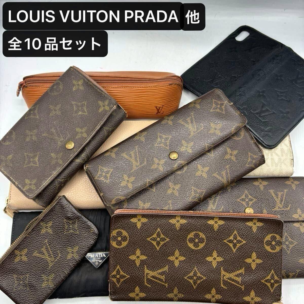 A photo of multiple designer wallets and small leather goods laid out, showing Louis Vuitton monogram and other branded pieces.