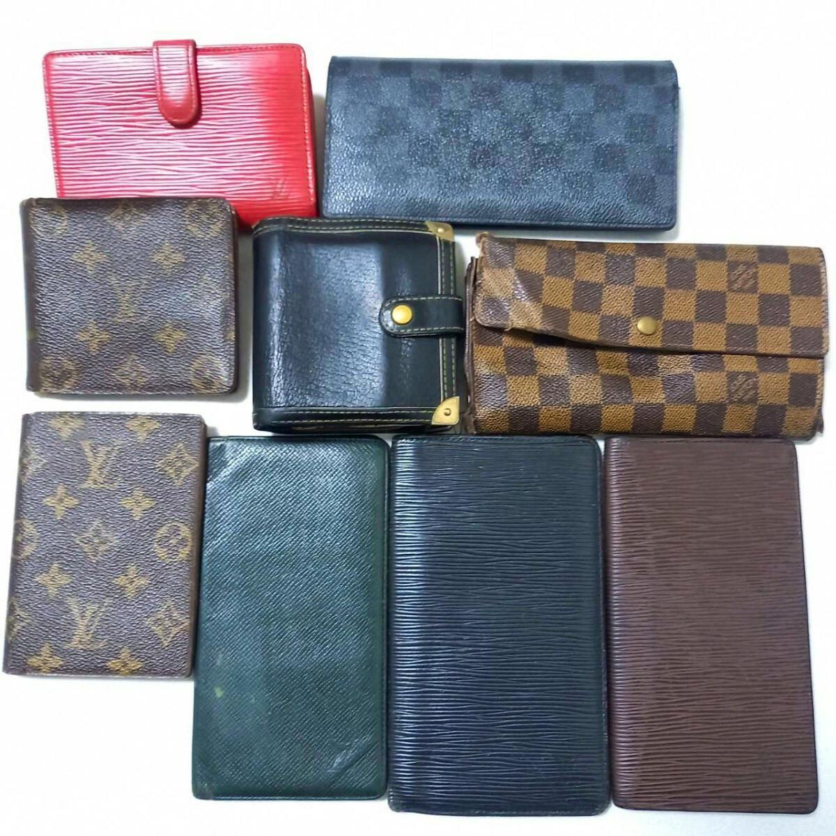 Nine Louis Vuitton wallets in various styles and patterns (Monogram, Damier, Epi, Taiga) arranged on a white background.