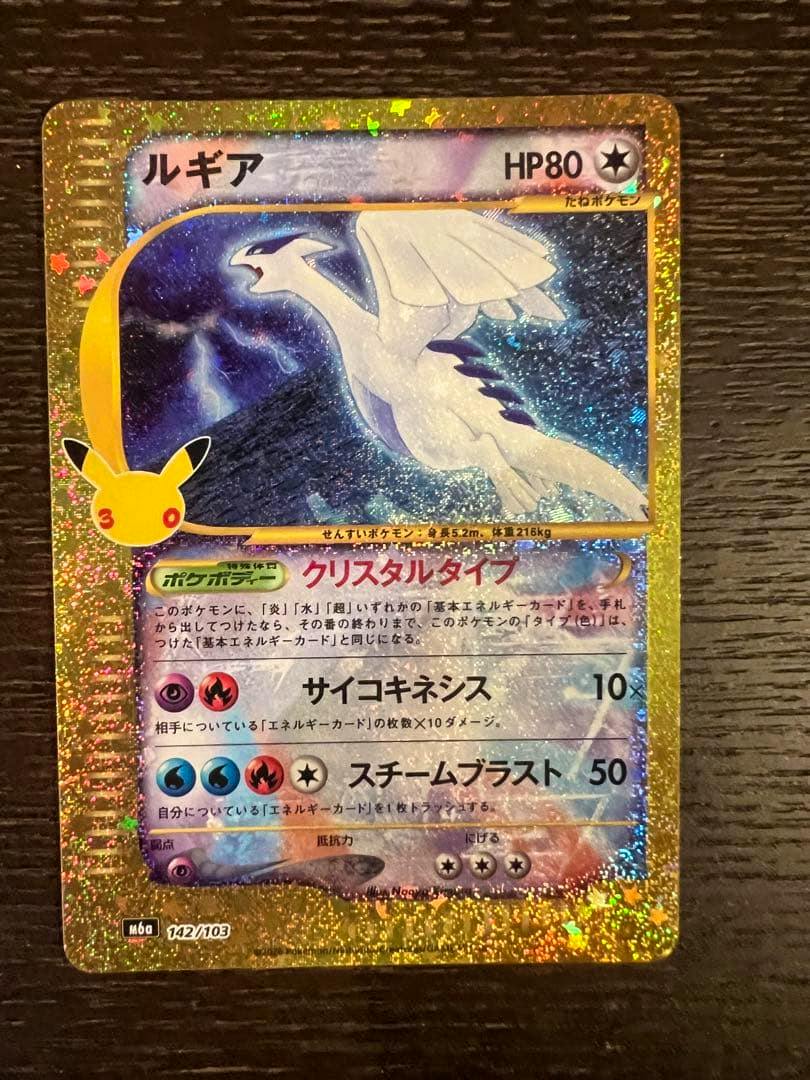 Front of the ルギア 30th CELEBRATION gold-frame trading card showing holographic foil and Japanese text.