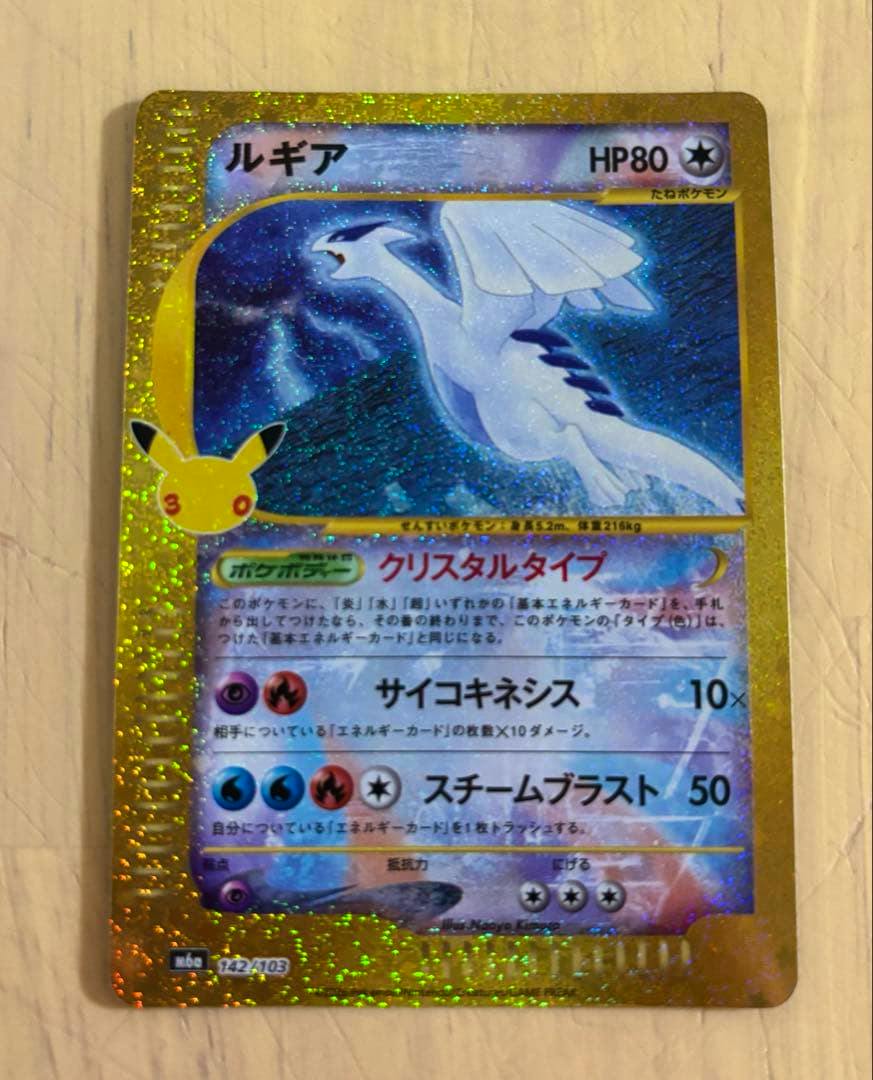 Front of the Lugia trading card from the 30th CELEBRATION set, holographic artwork with Japanese text.