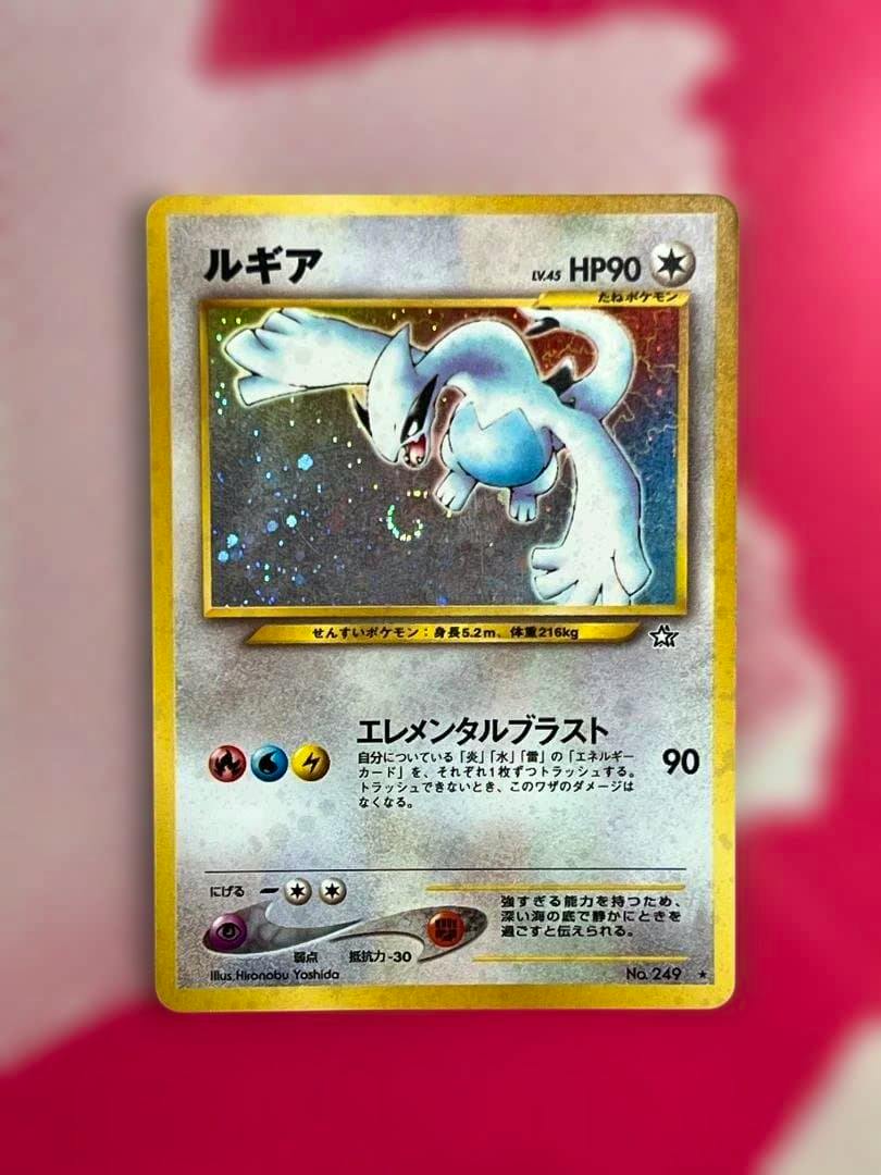 Front of the Lugia (ルギア) Pokémon trading card showing the artwork, Japanese text, and attack/HP details.
