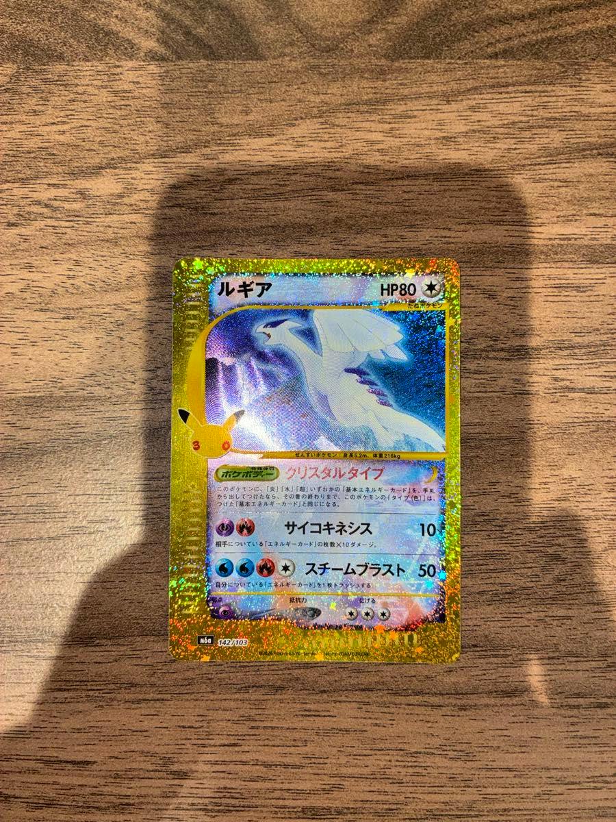Front of the ルギア SAR 30th ANNIVERSARY 復刻版 trading card showing holographic Lugia artwork and Japanese text.
