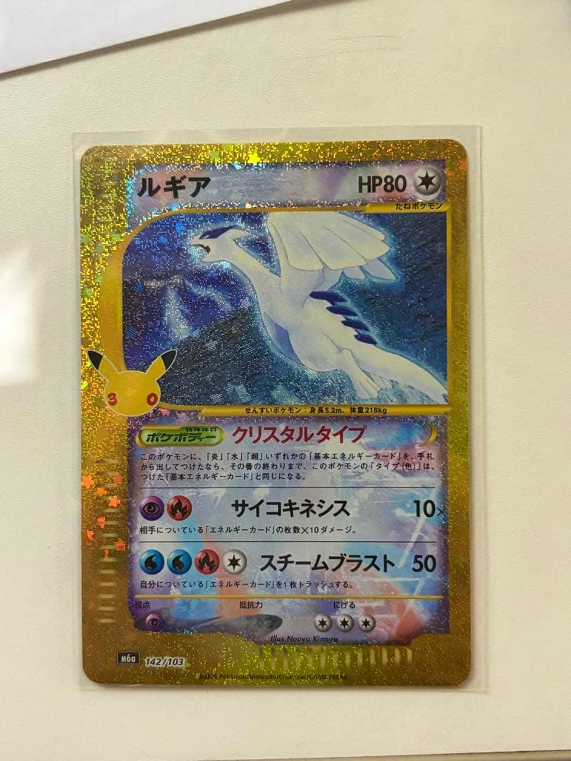 Front of a Japanese trading card titled "ルギア" showing Lugia artwork with a holographic foil border and Japanese text.