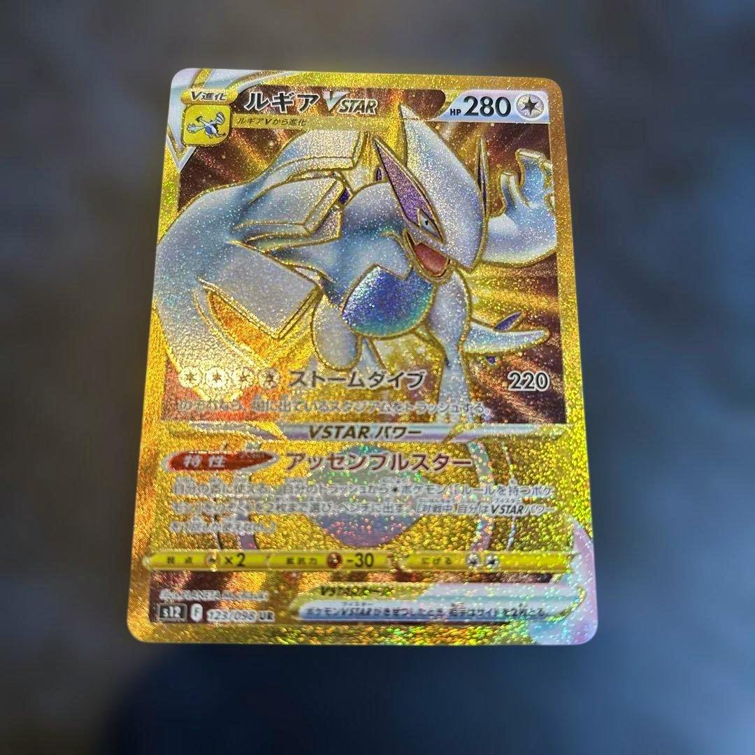 Full-face photo of the ルギアVSTAR trading card showing the holographic gold foil artwork and text.