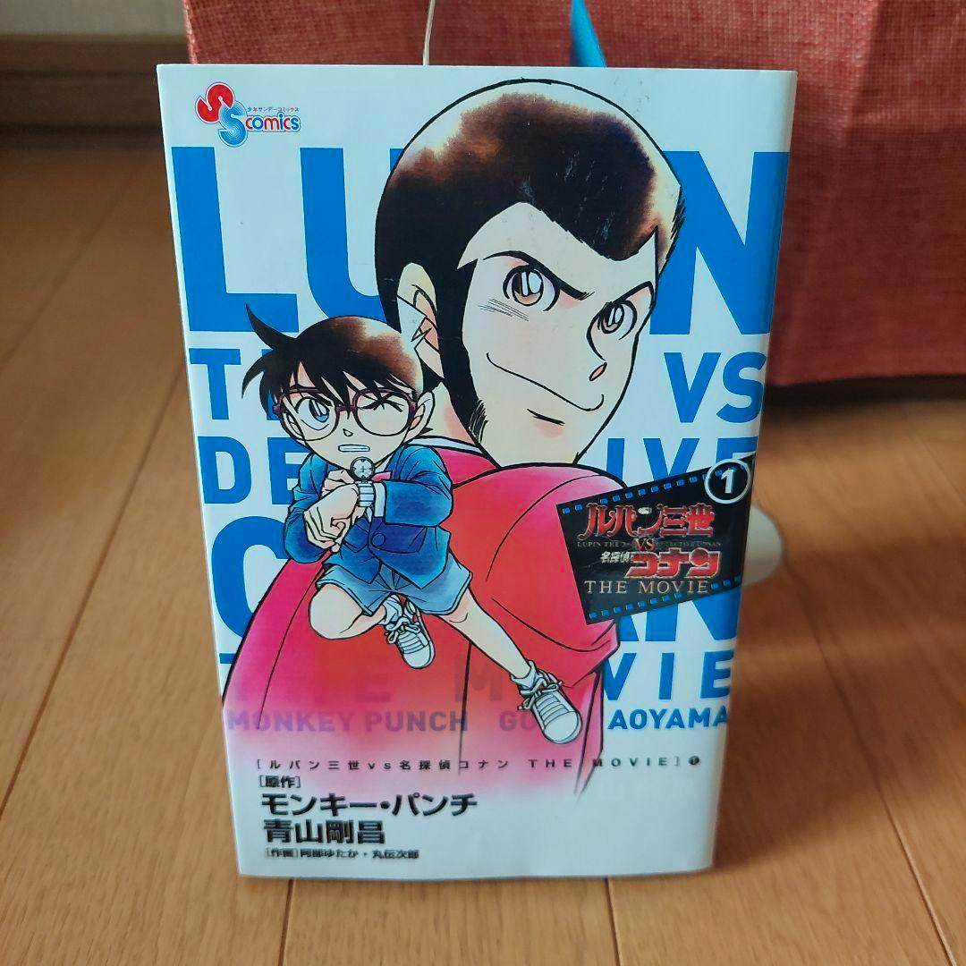Front cover of the comic book showing illustrations of Lupin III and Detective Conan with Japanese title text.